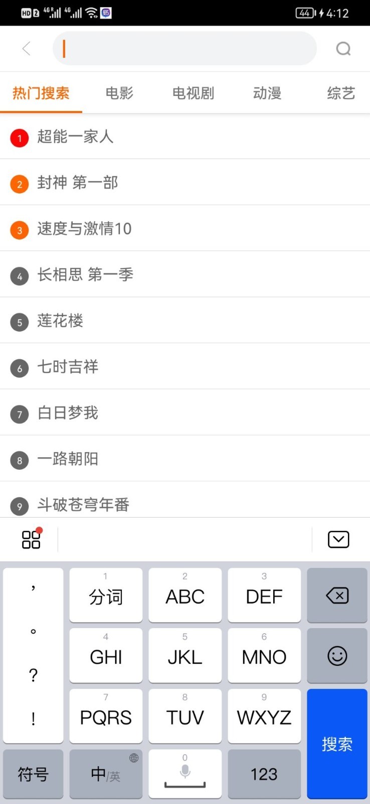 新米视频软件封面