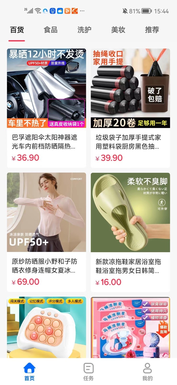B-ling软件封面