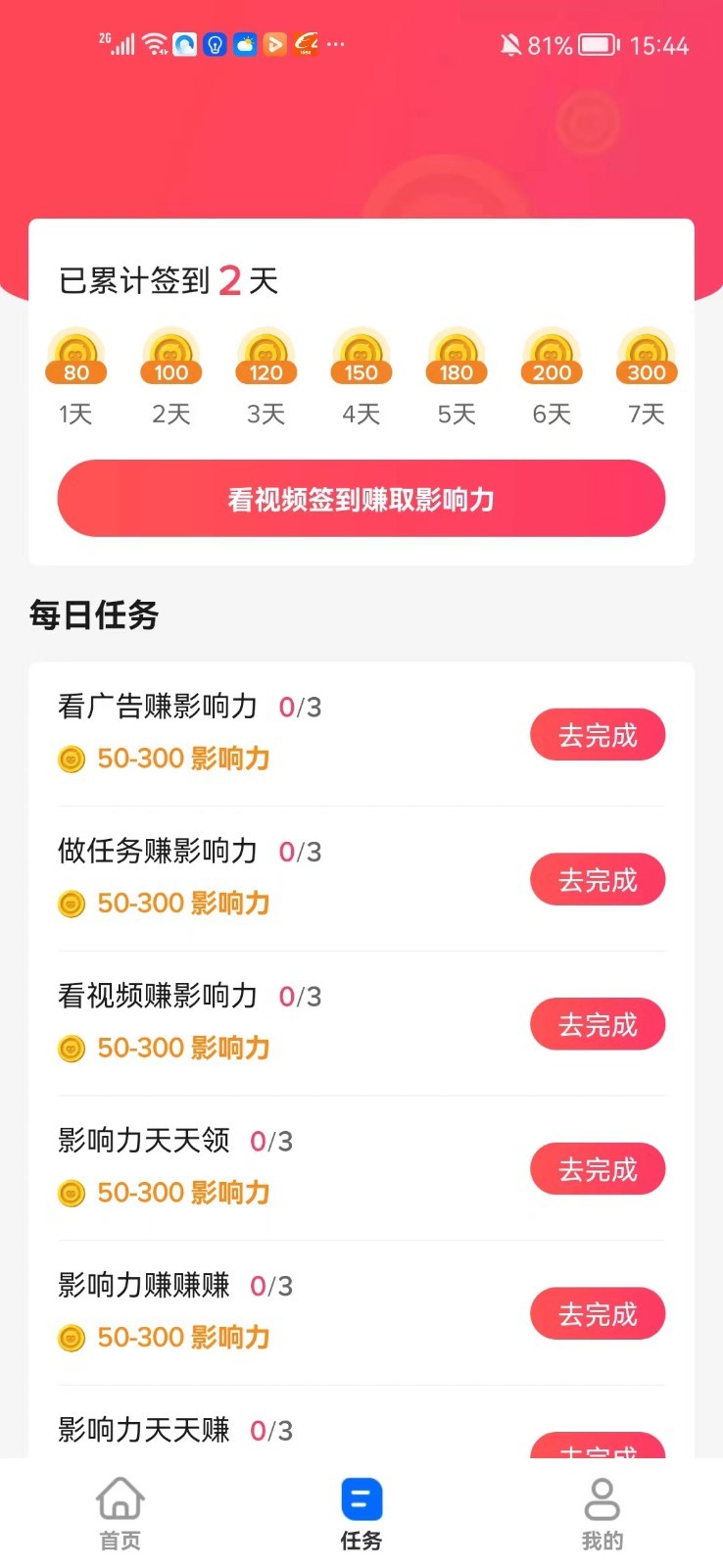 B-ling软件封面