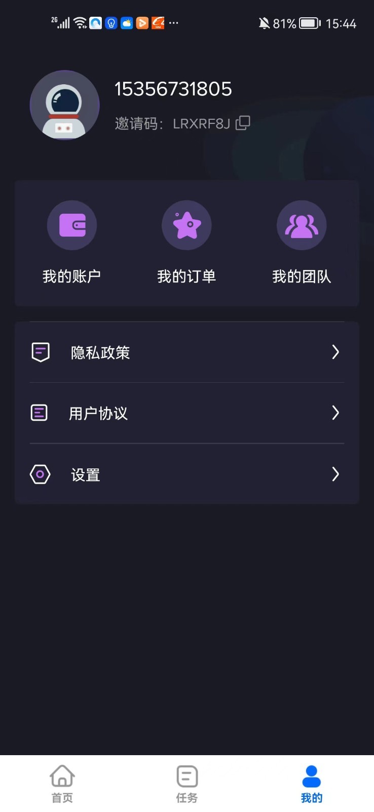 B-ling软件封面