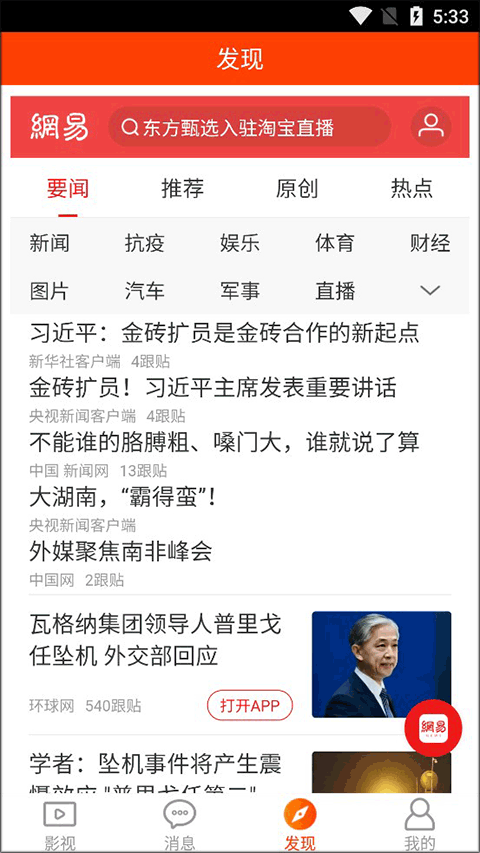乐尚视界app软件封面