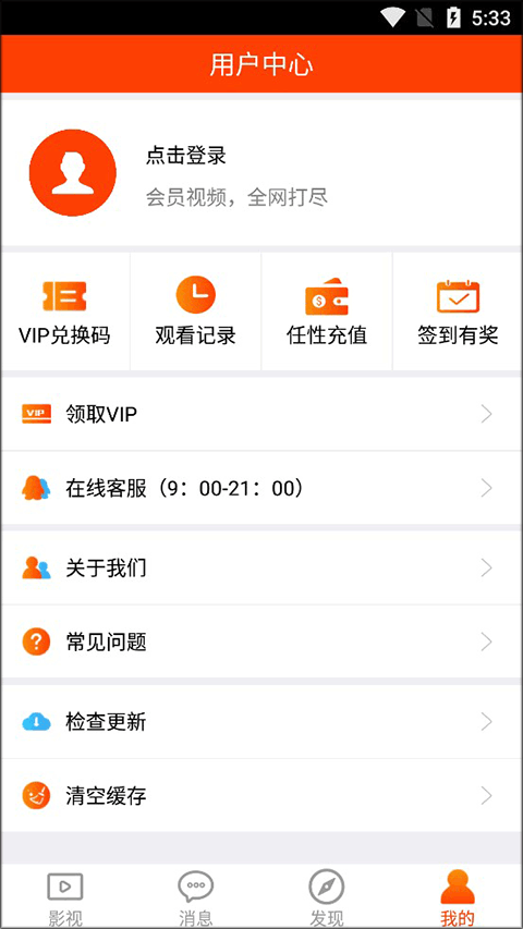 乐尚视界app软件封面