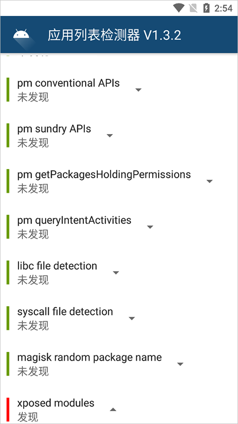 Applist Detector应用列表检测器软件封面