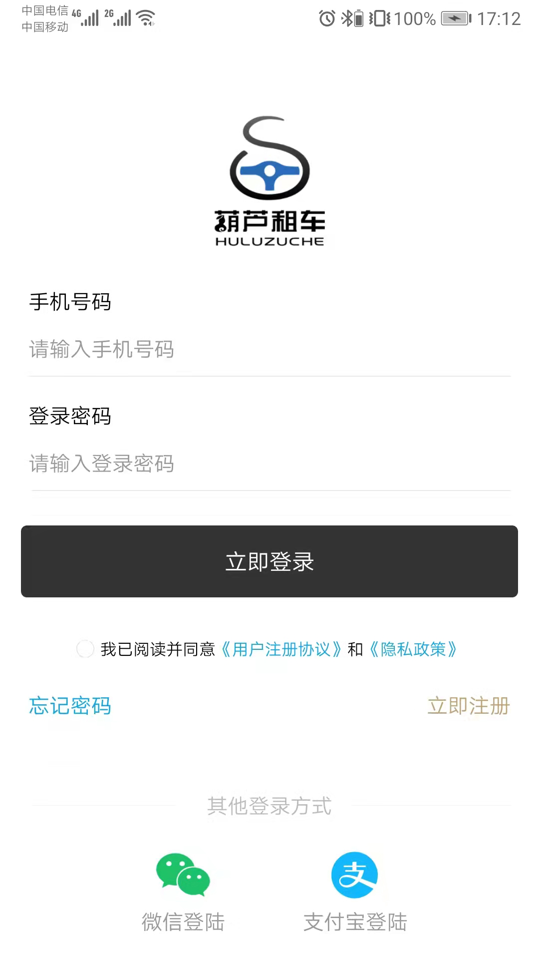 葫芦租车软件封面