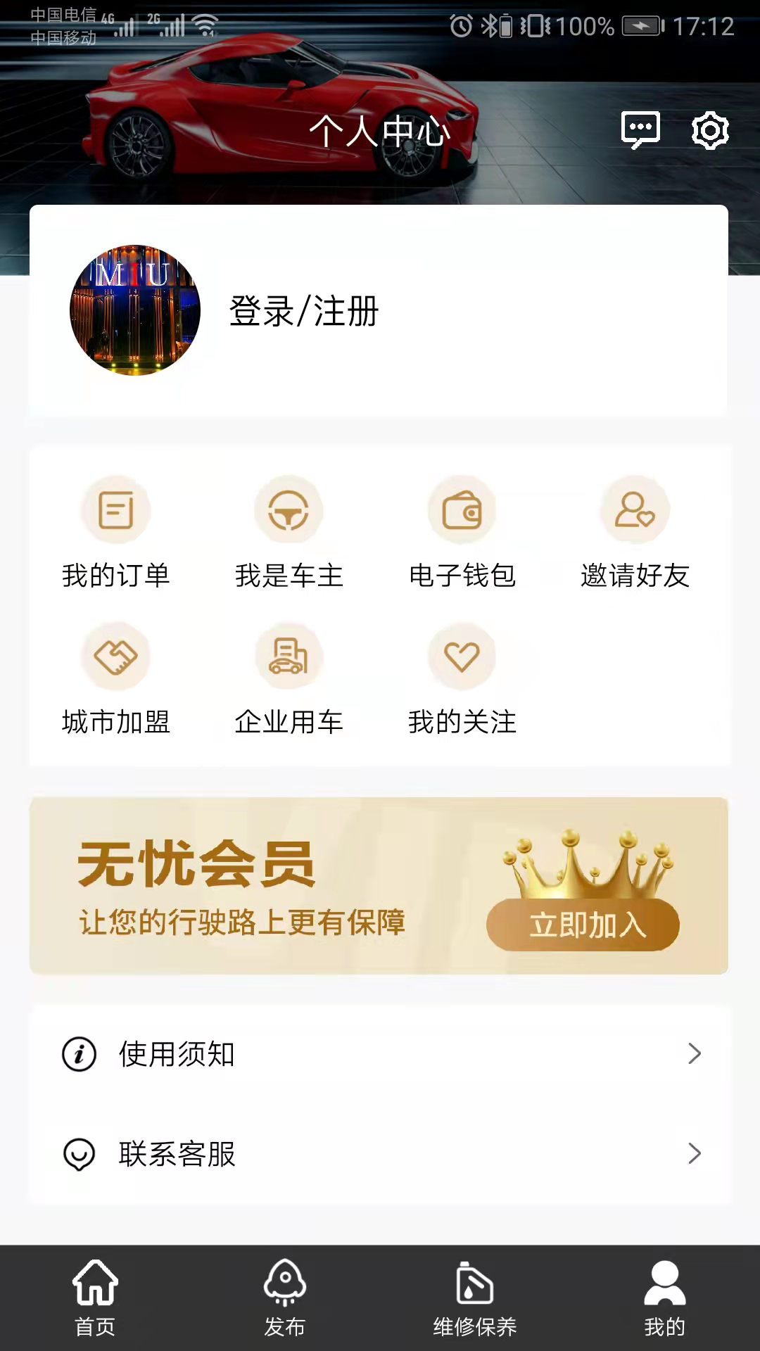 葫芦租车软件封面