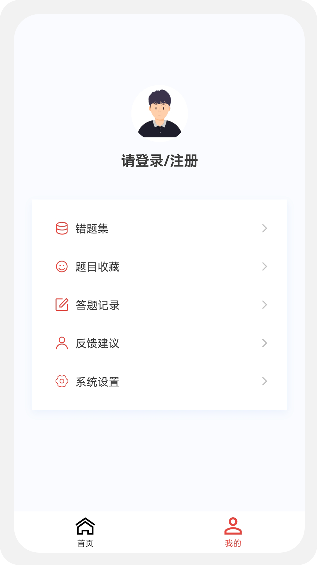一级二级建造师新题库软件封面