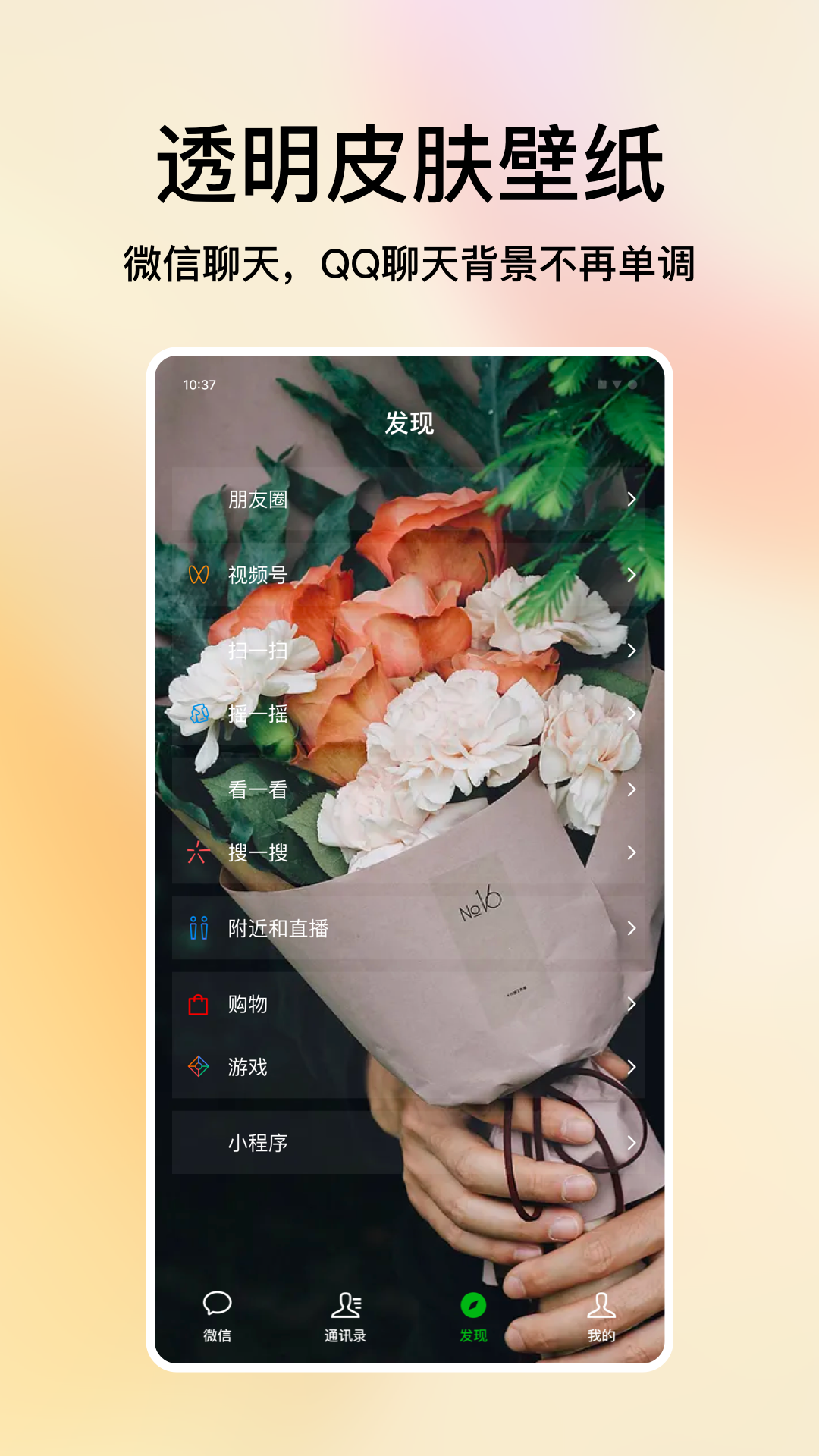米椒绘画壁纸软件封面
