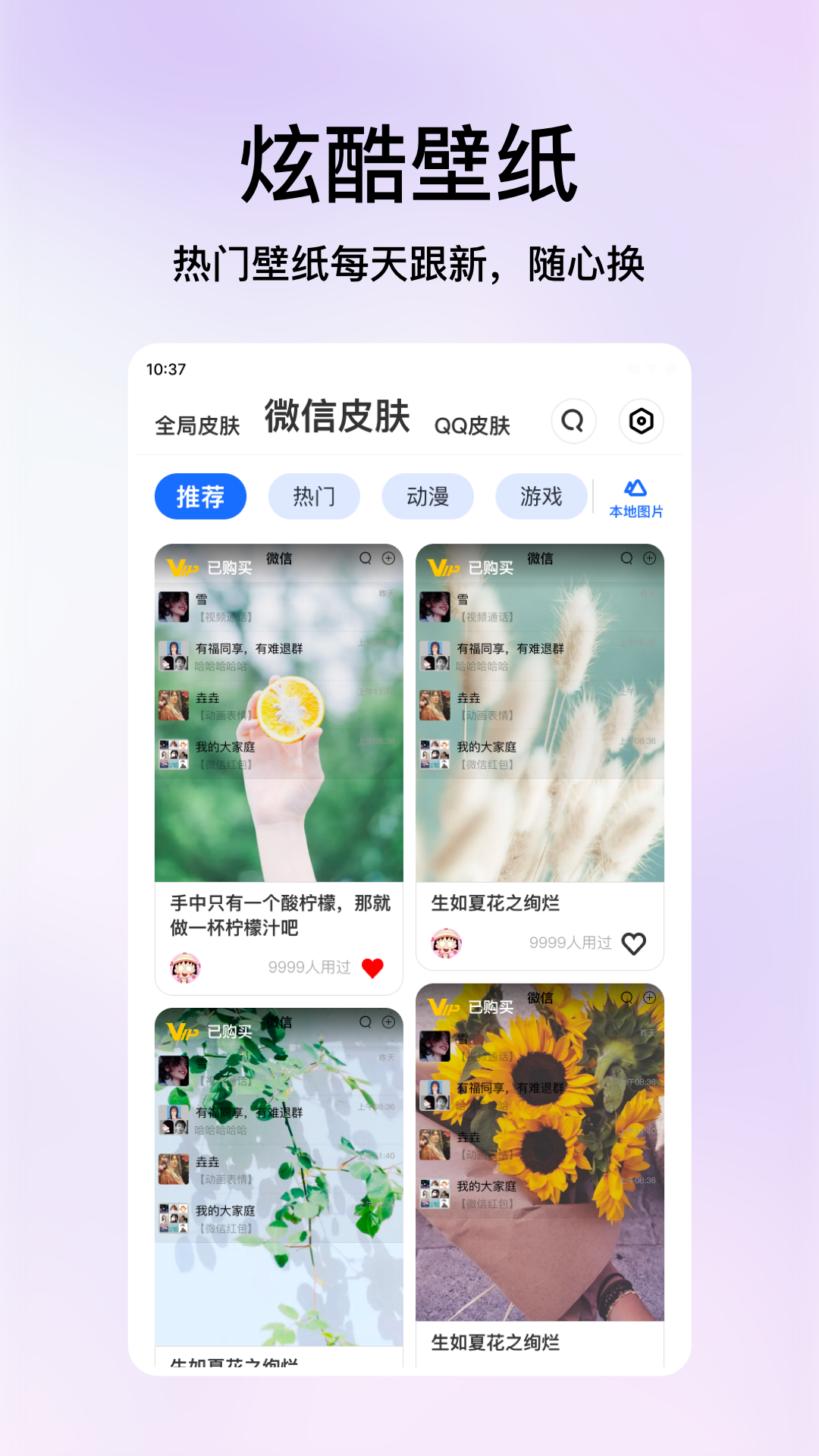 米椒绘画壁纸软件封面