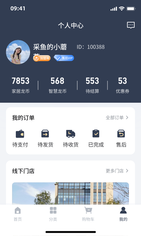 全智购软件封面