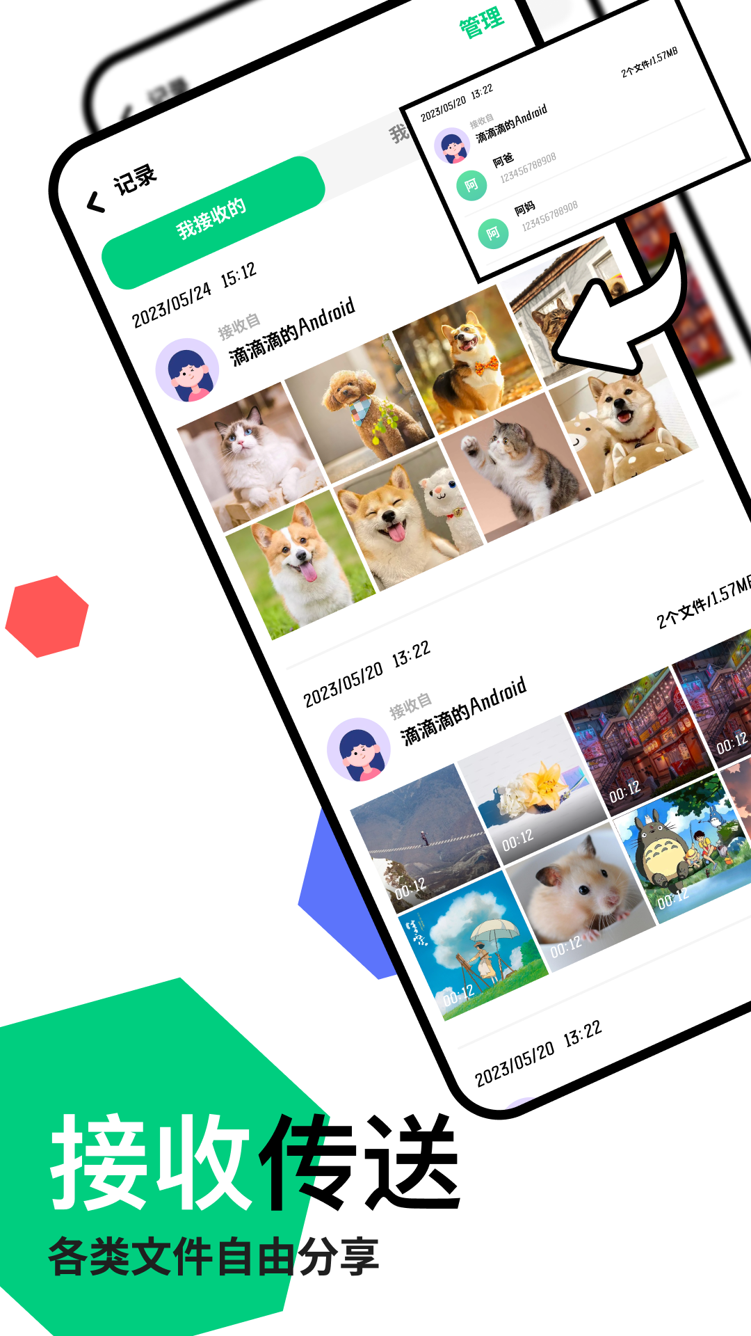 快连软件封面