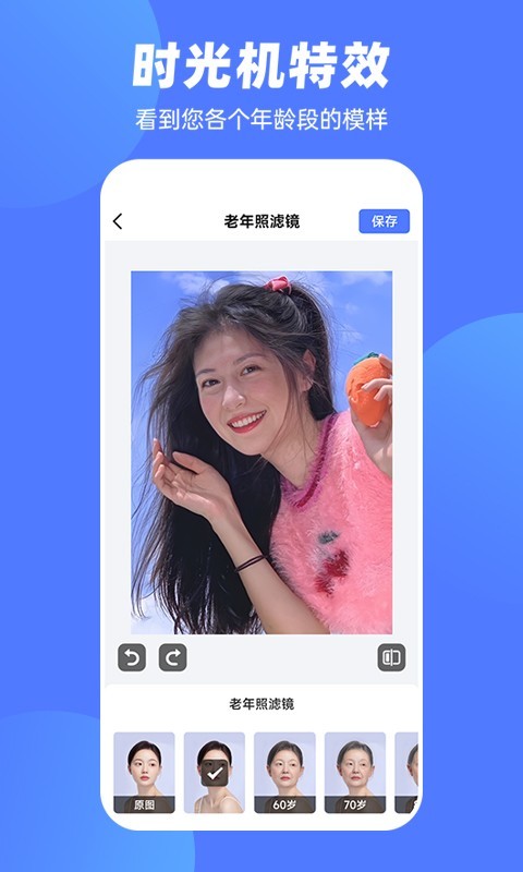抠图P图王软件封面