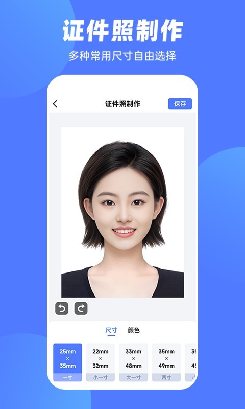 抠图P图王软件封面