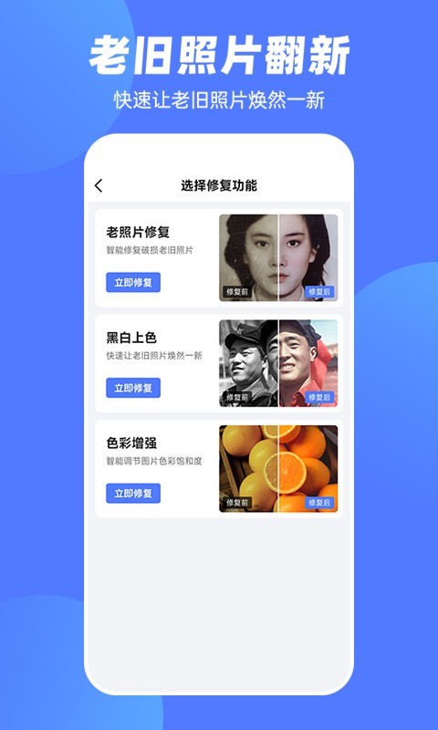 抠图P图王软件封面