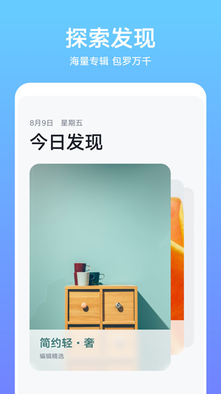 华为主题商店app本软件封面