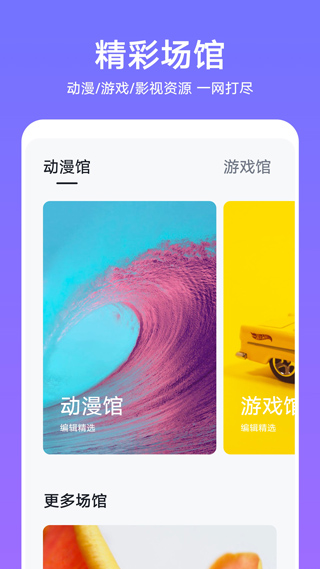 华为主题商店app本软件封面