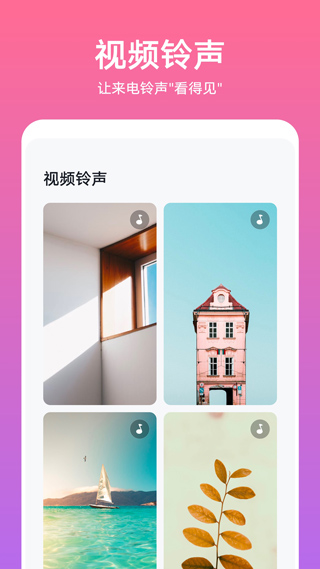 华为主题商店app本软件封面