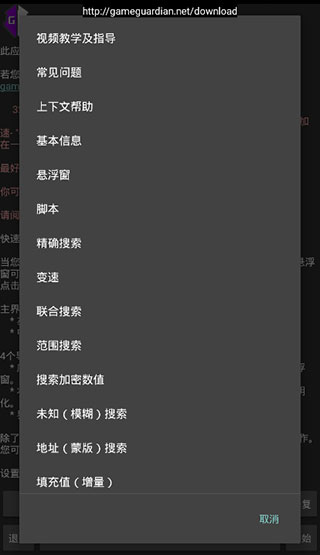 h5gg修改器安卓软件封面