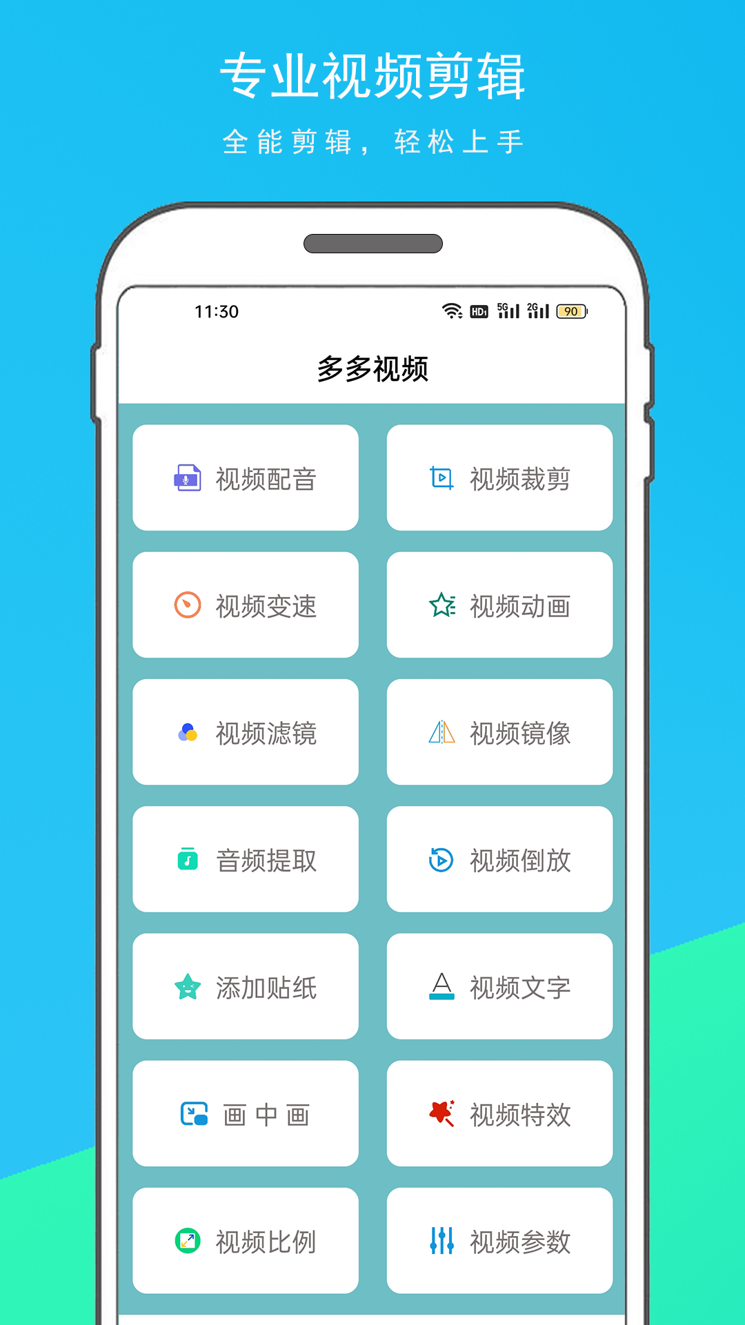 多多视频软件封面