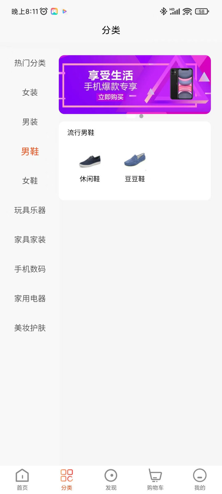 欧兰商城软件封面