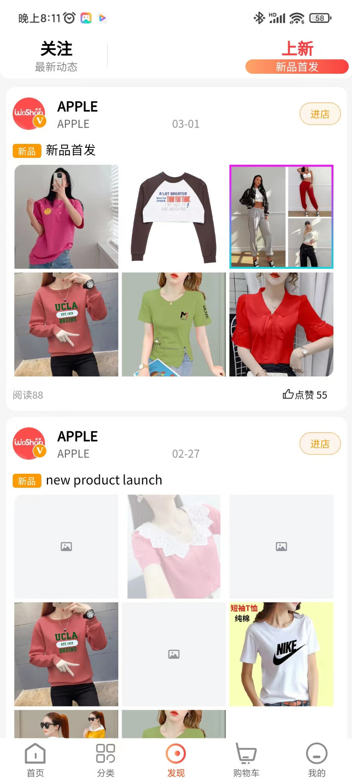 欧兰商城软件封面