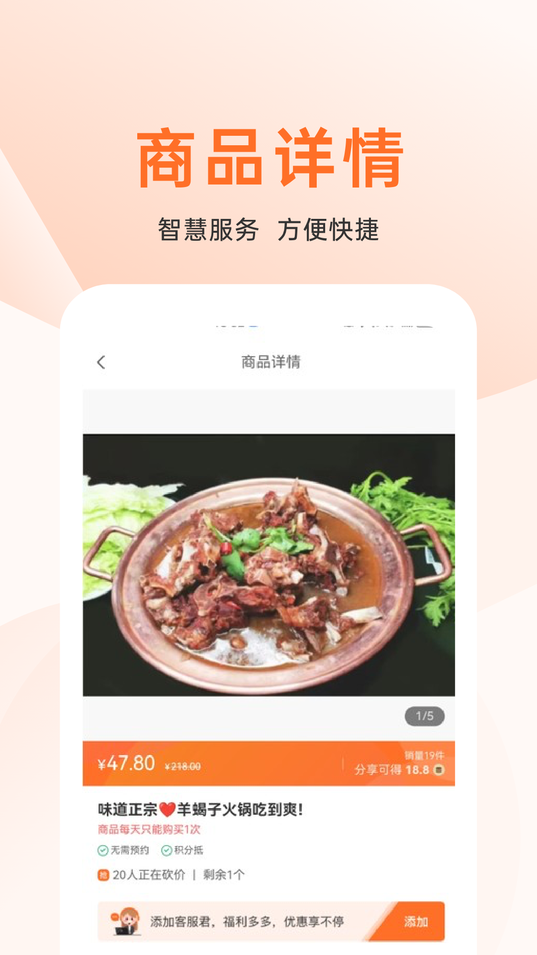 上喜猫美食商城软件封面