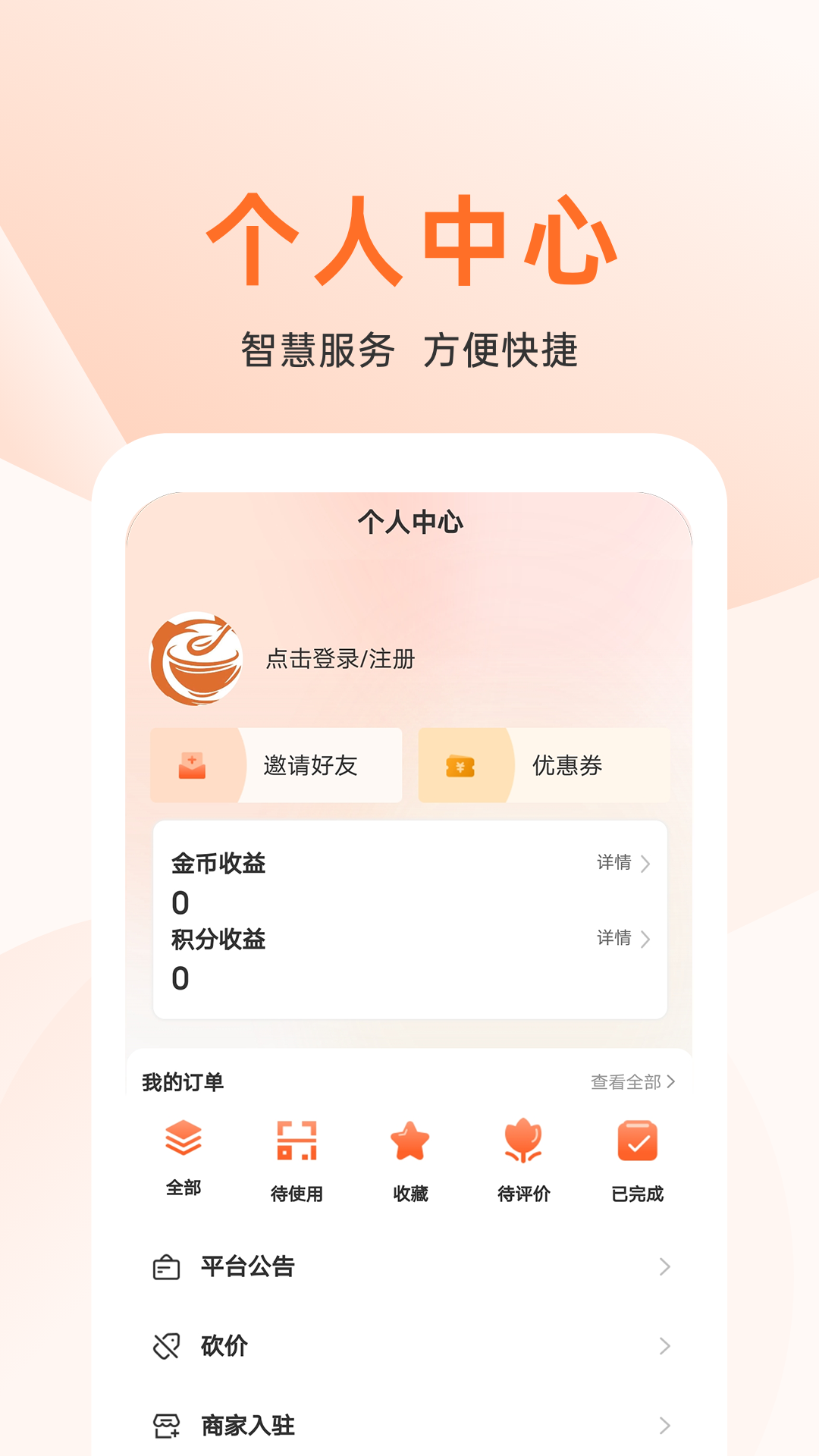 上喜猫美食商城软件封面