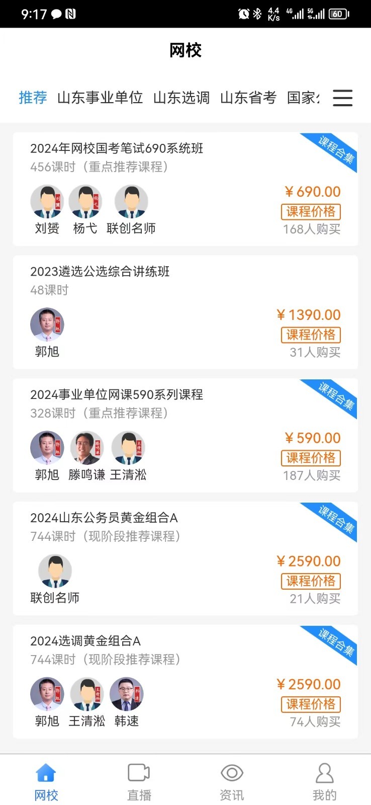 联创世华第1张手机截图