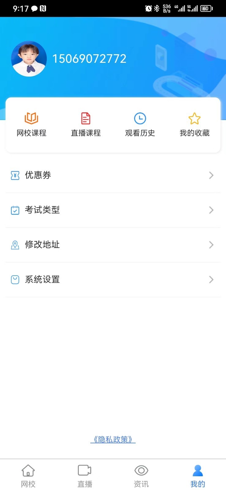 联创世华第3张手机截图