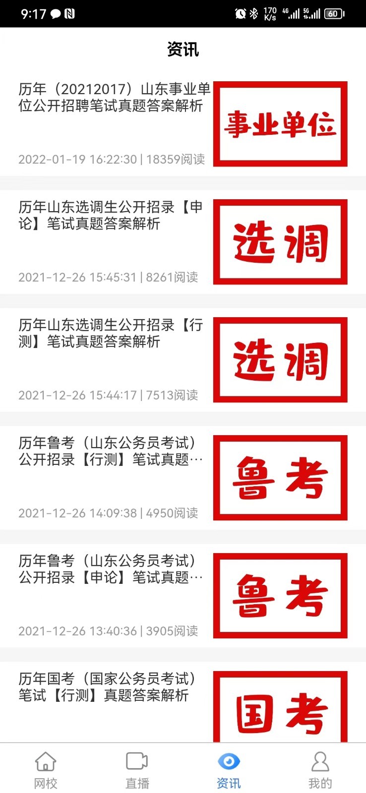 联创世华第4张手机截图