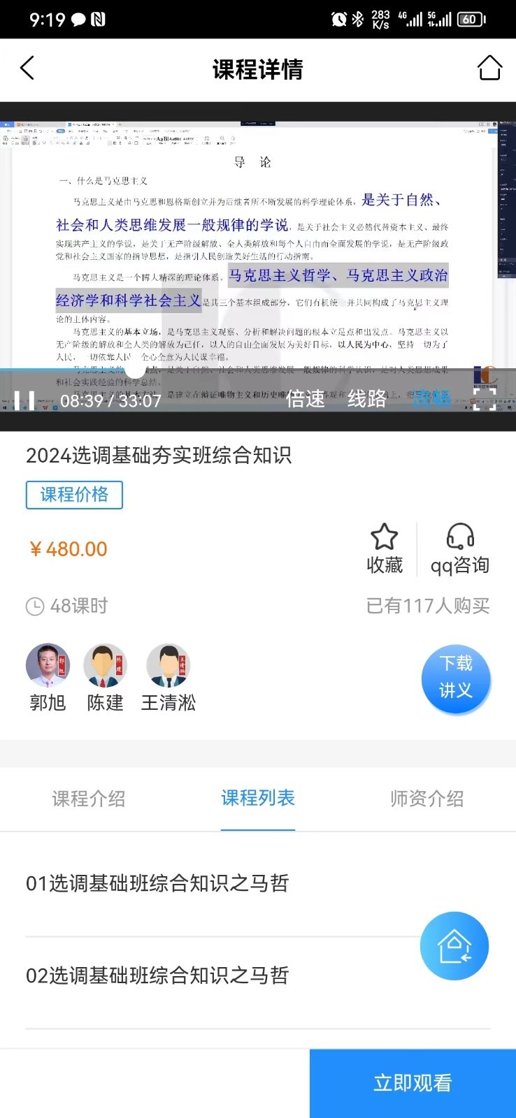 联创世华第5张手机截图