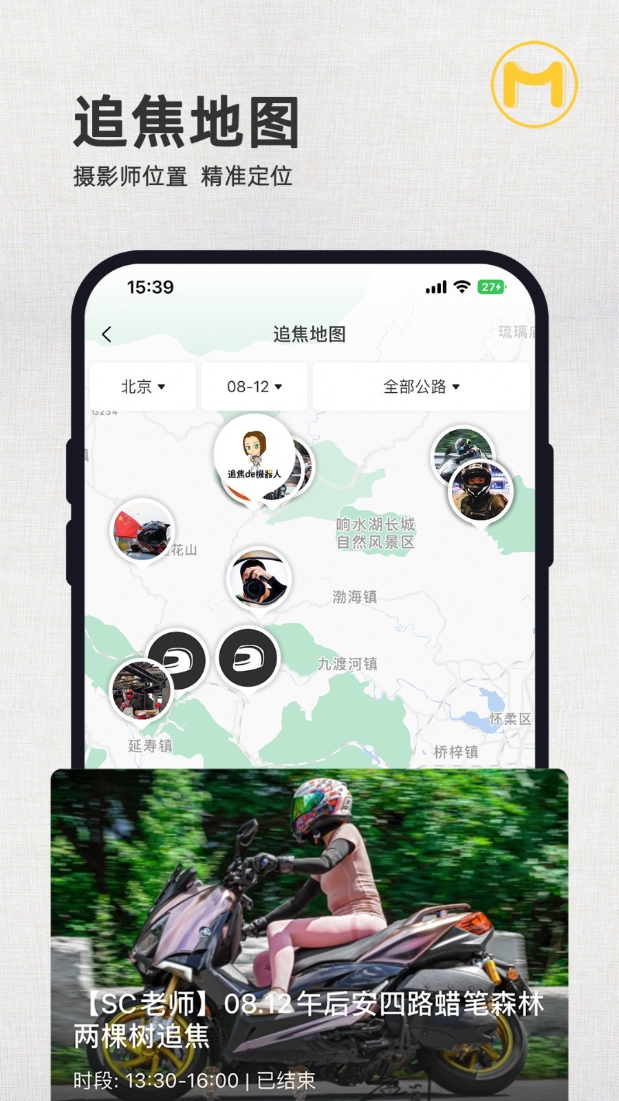 摩圈软件封面