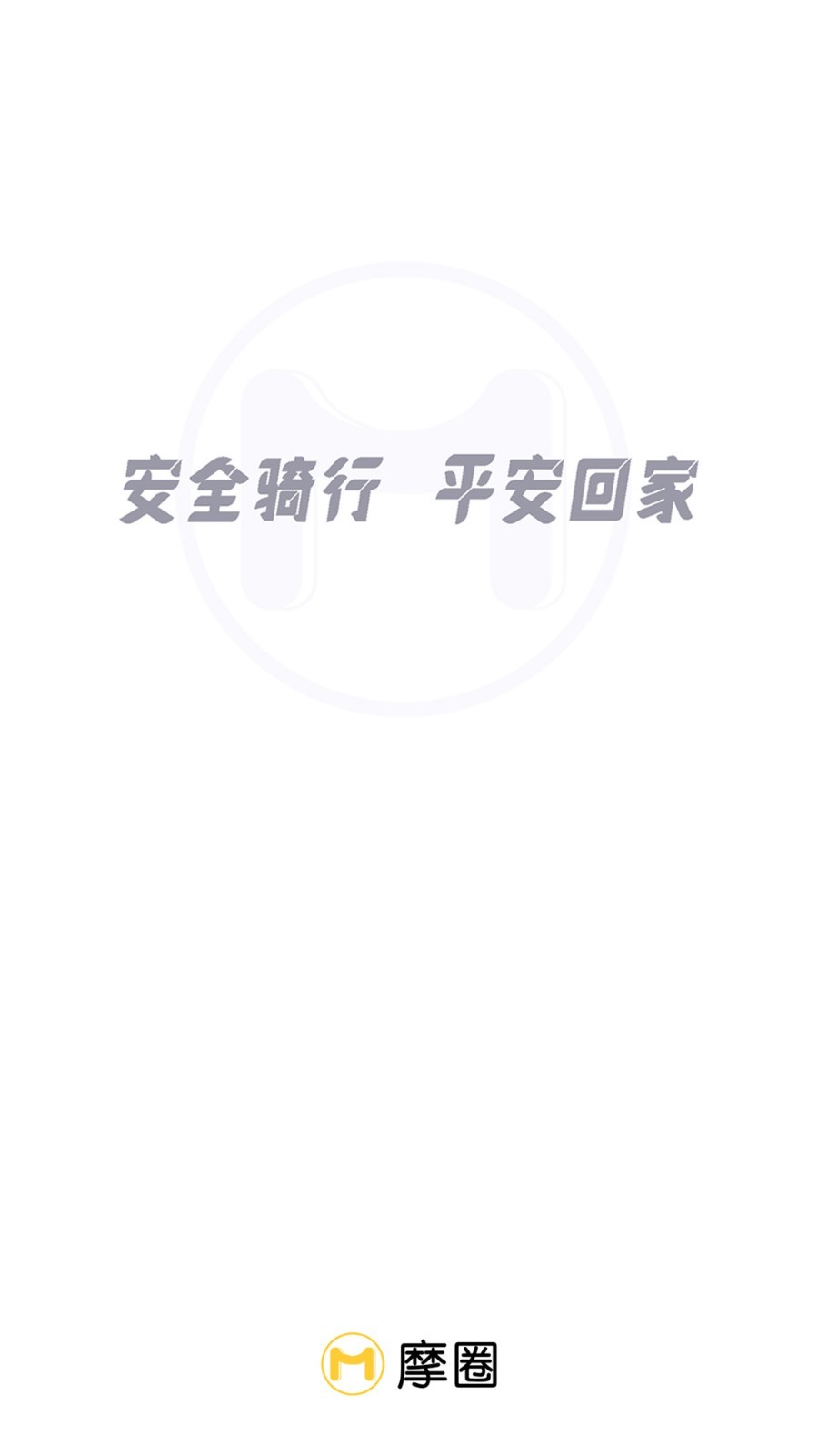 摩圈软件封面