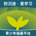 碧蓝育才学生 v1.0.1 安卓版