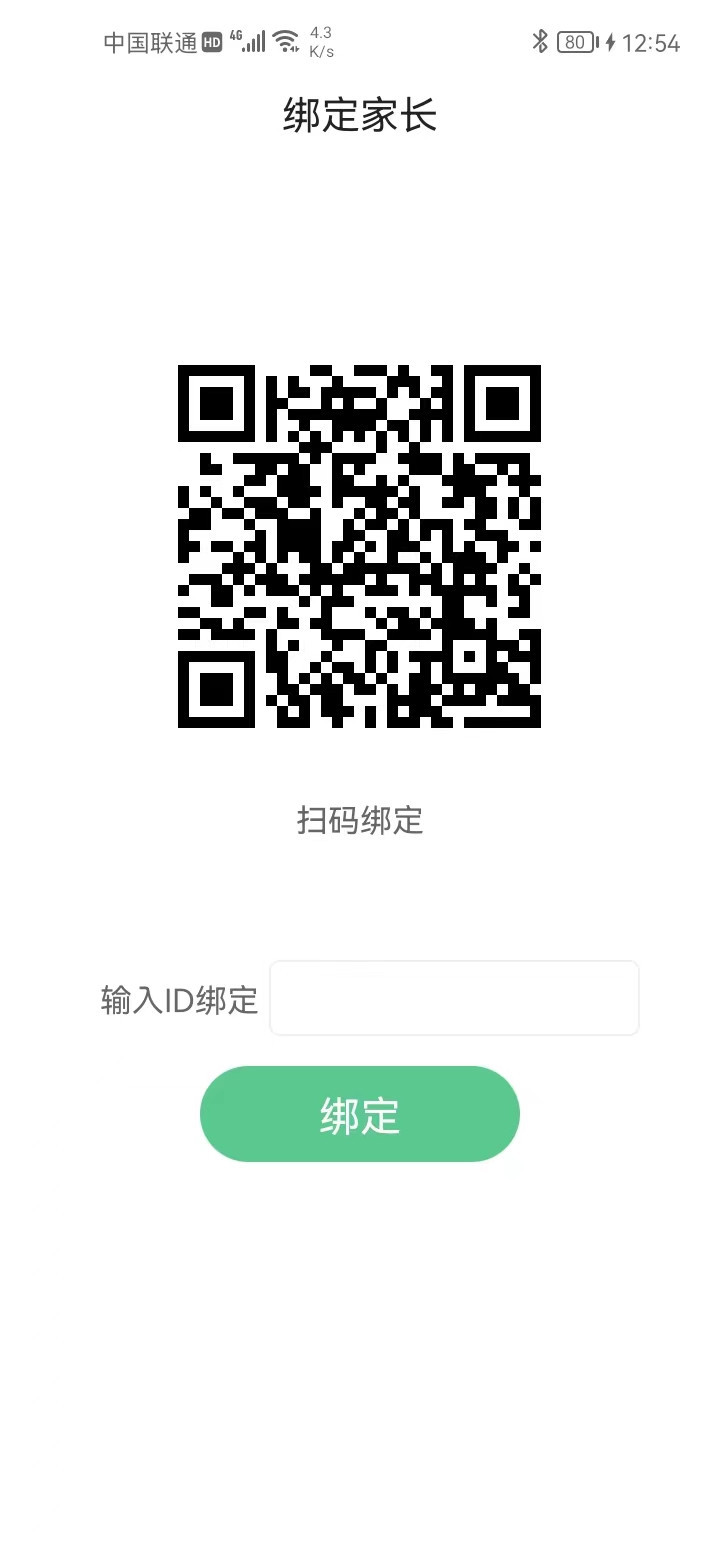 碧蓝育才学生软件封面