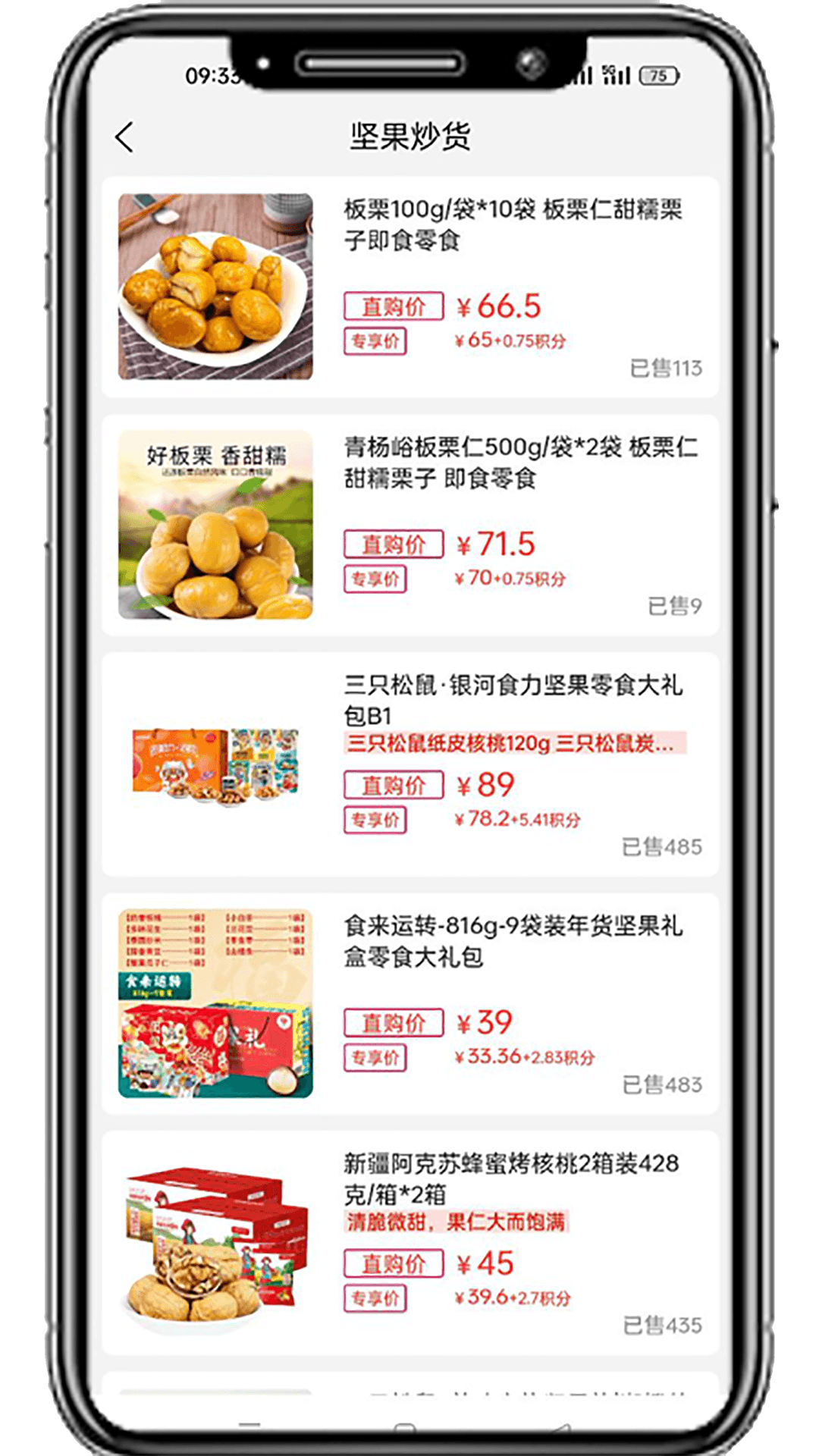 国冠云商软件封面
