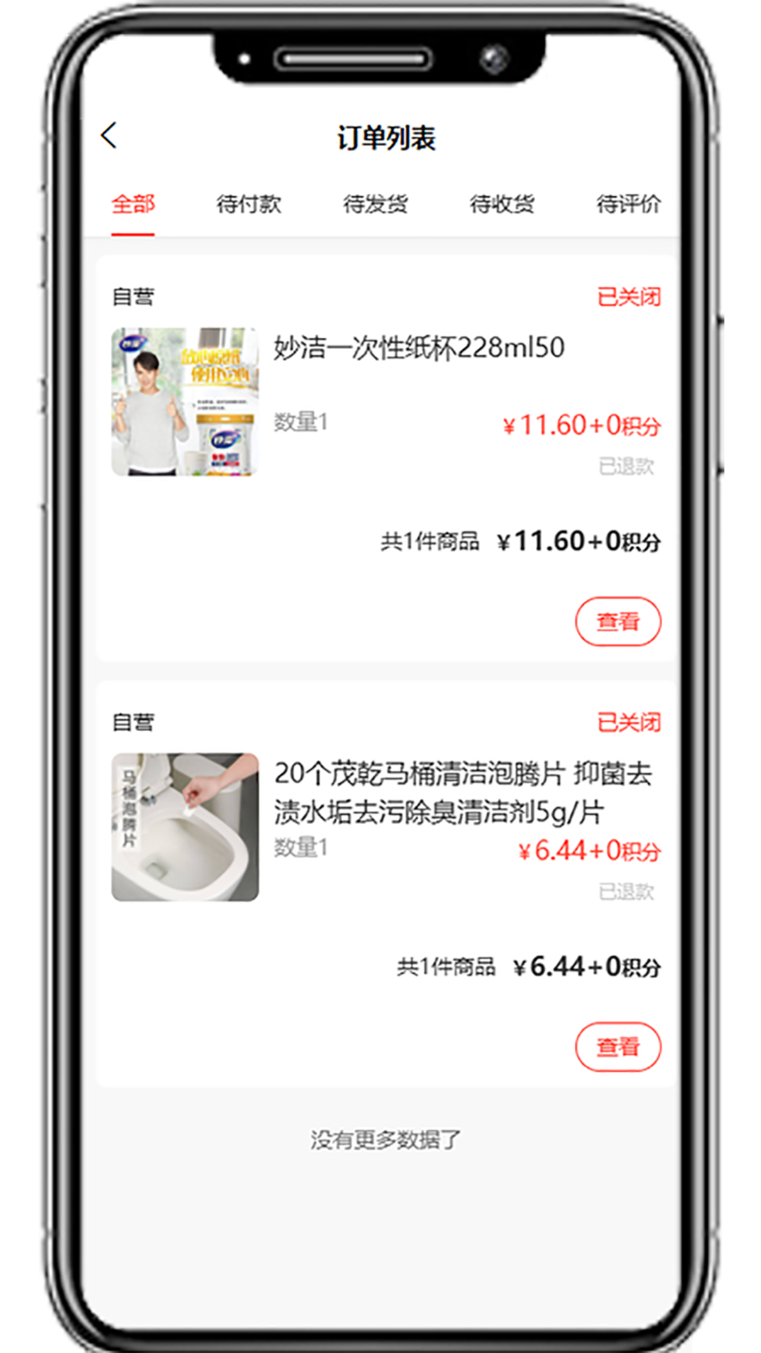 国冠云商软件封面