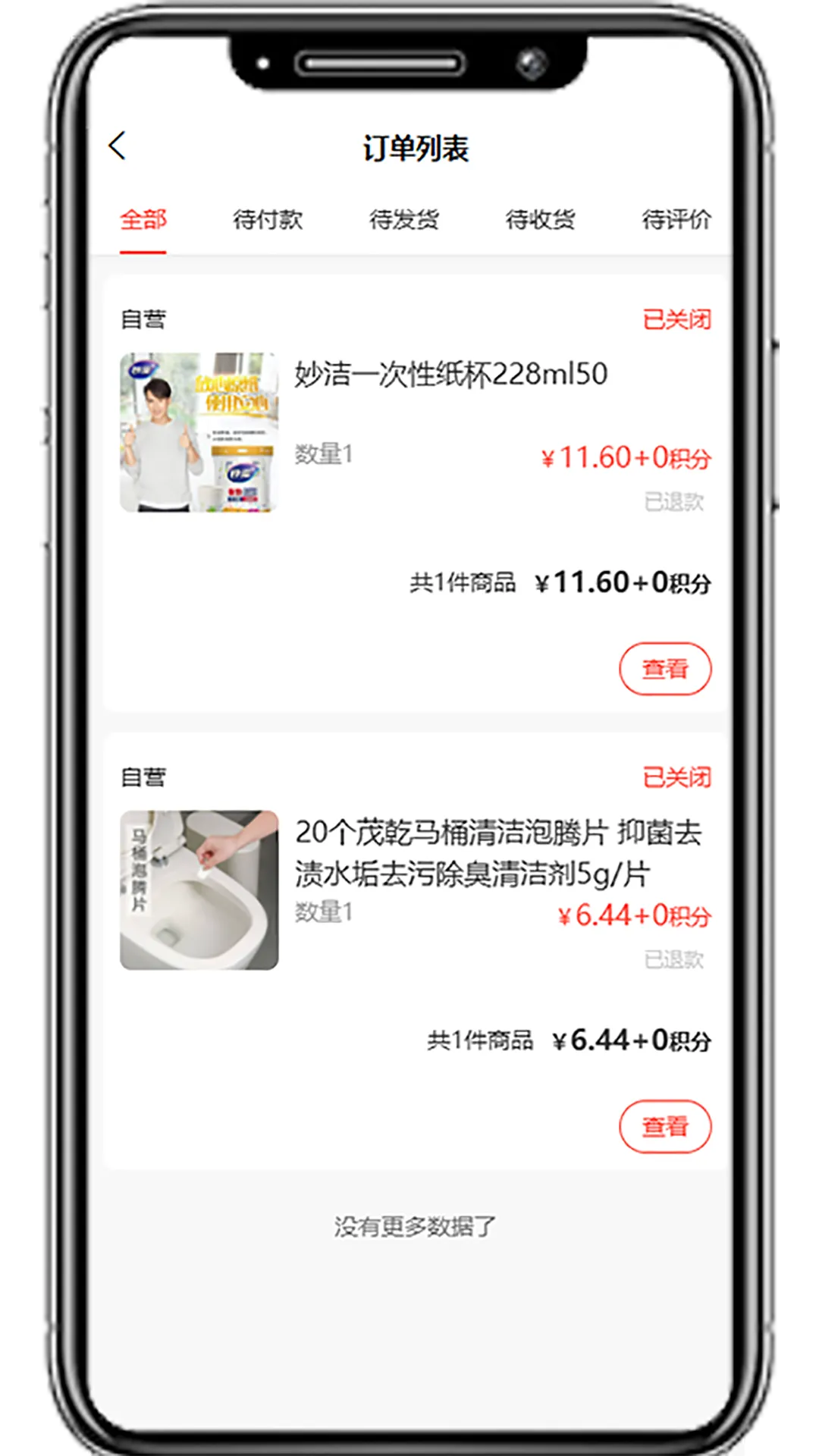 国冠云商软件封面