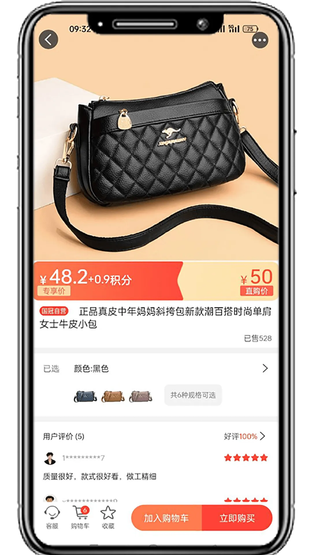 国冠云商软件封面