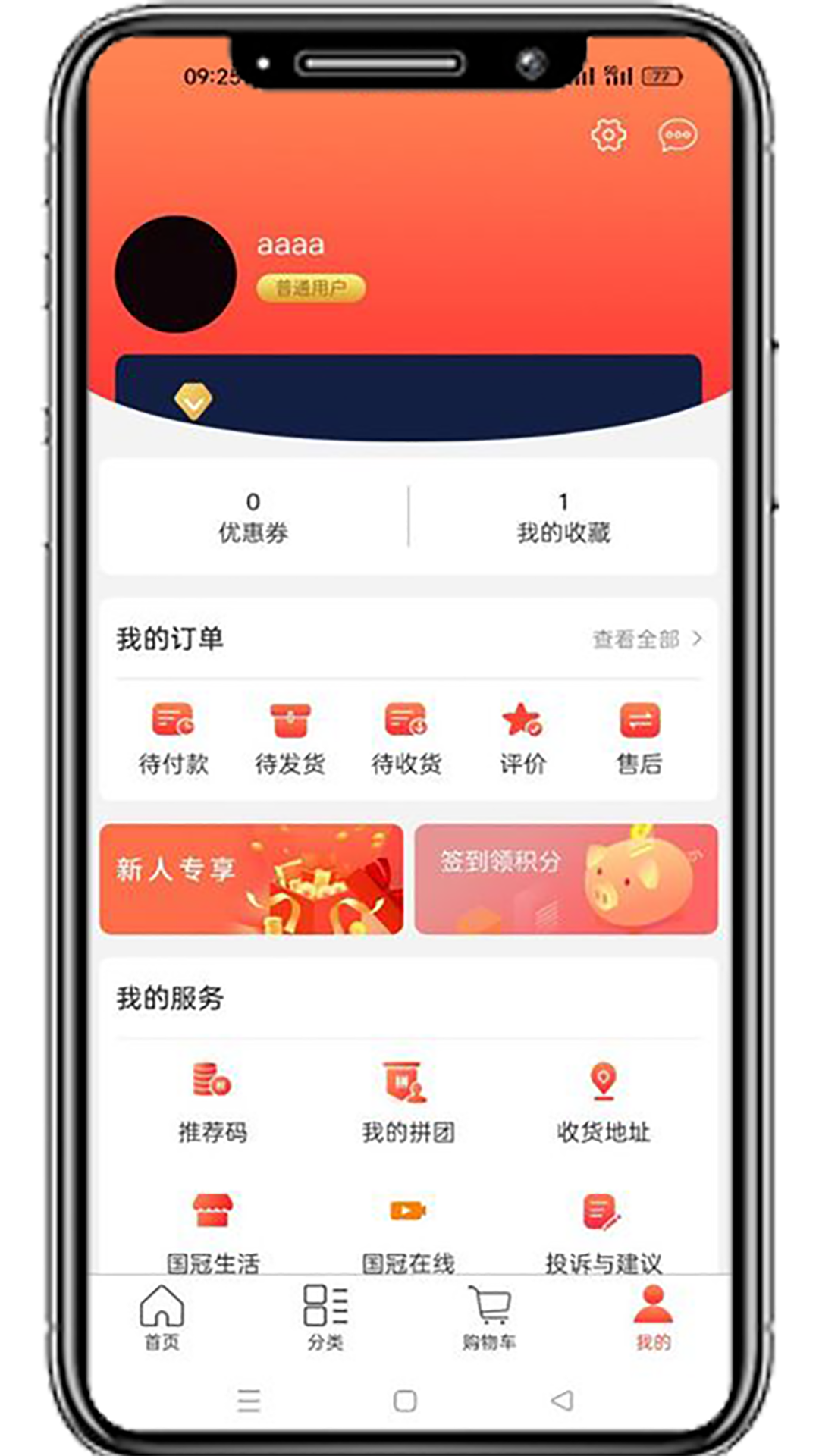 国冠云商软件封面