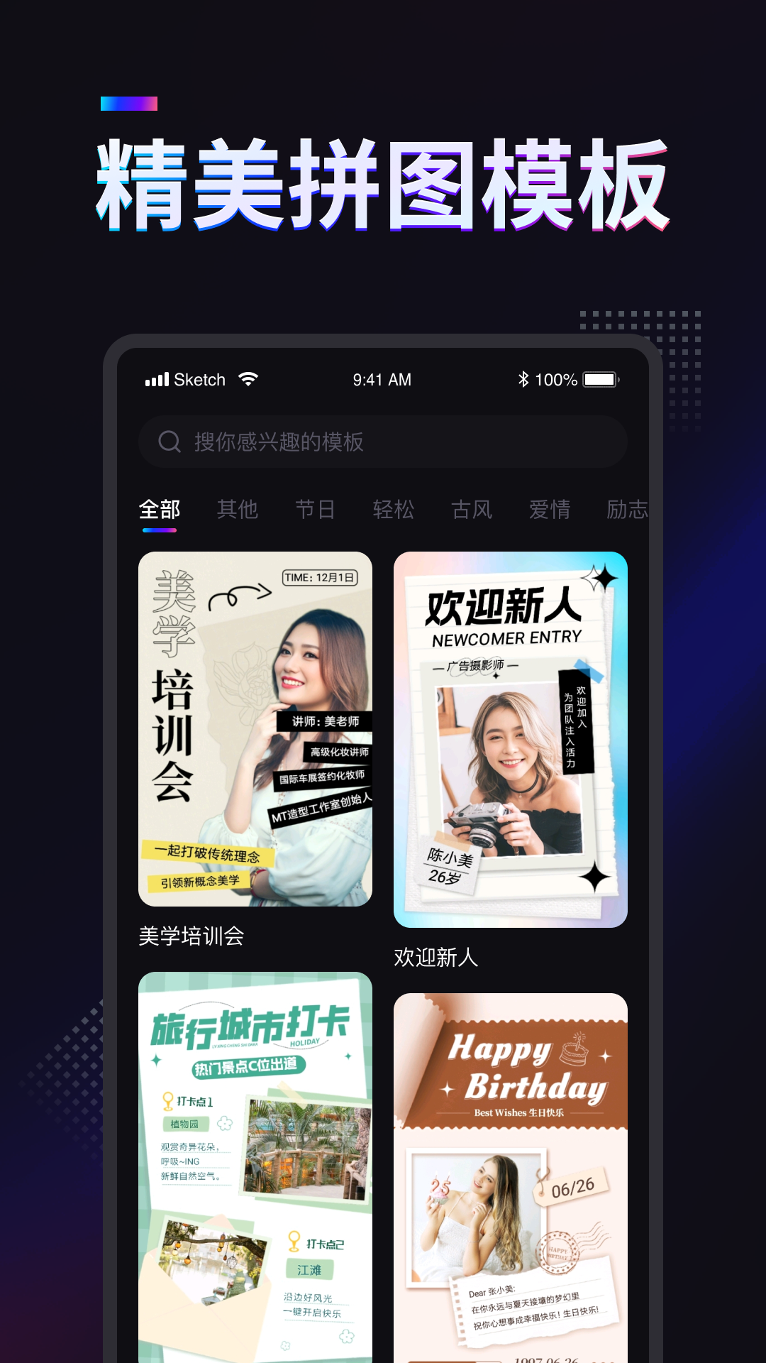 掌上拼图软件封面