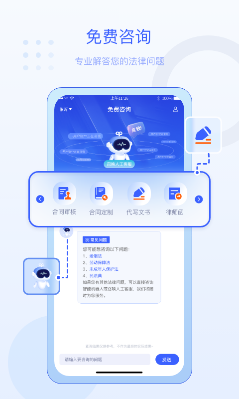 法佑网软件封面