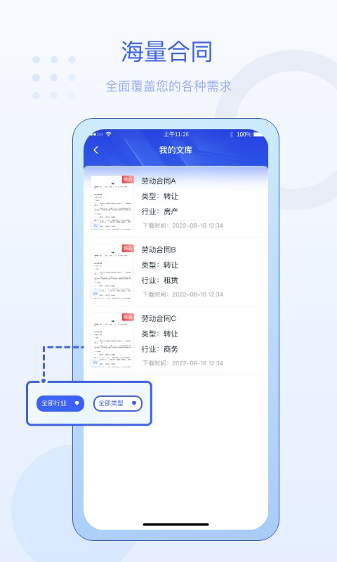 法佑网软件封面
