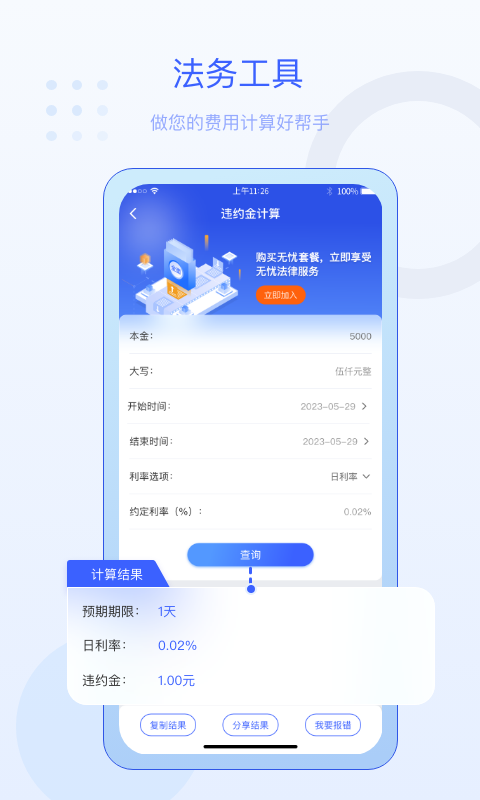 法佑网软件封面