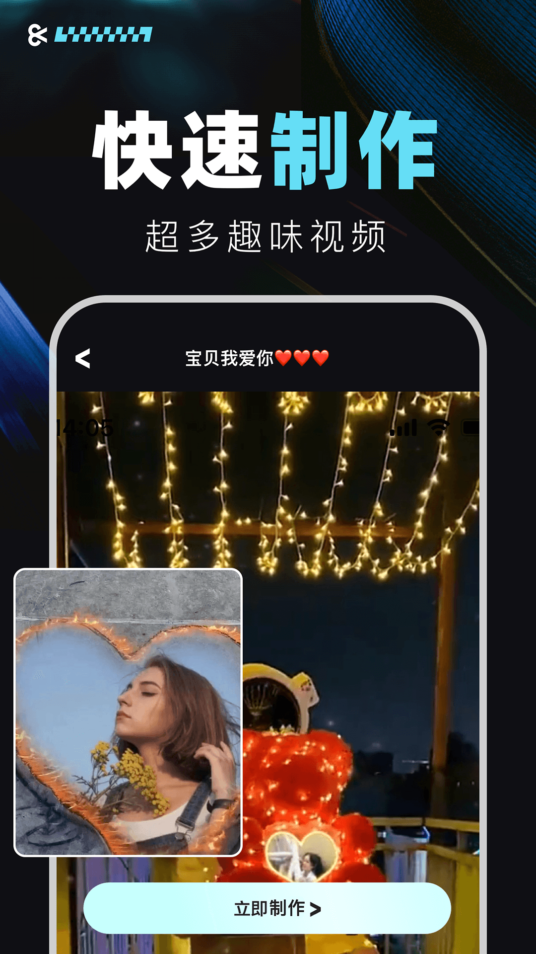 仙拍软件封面