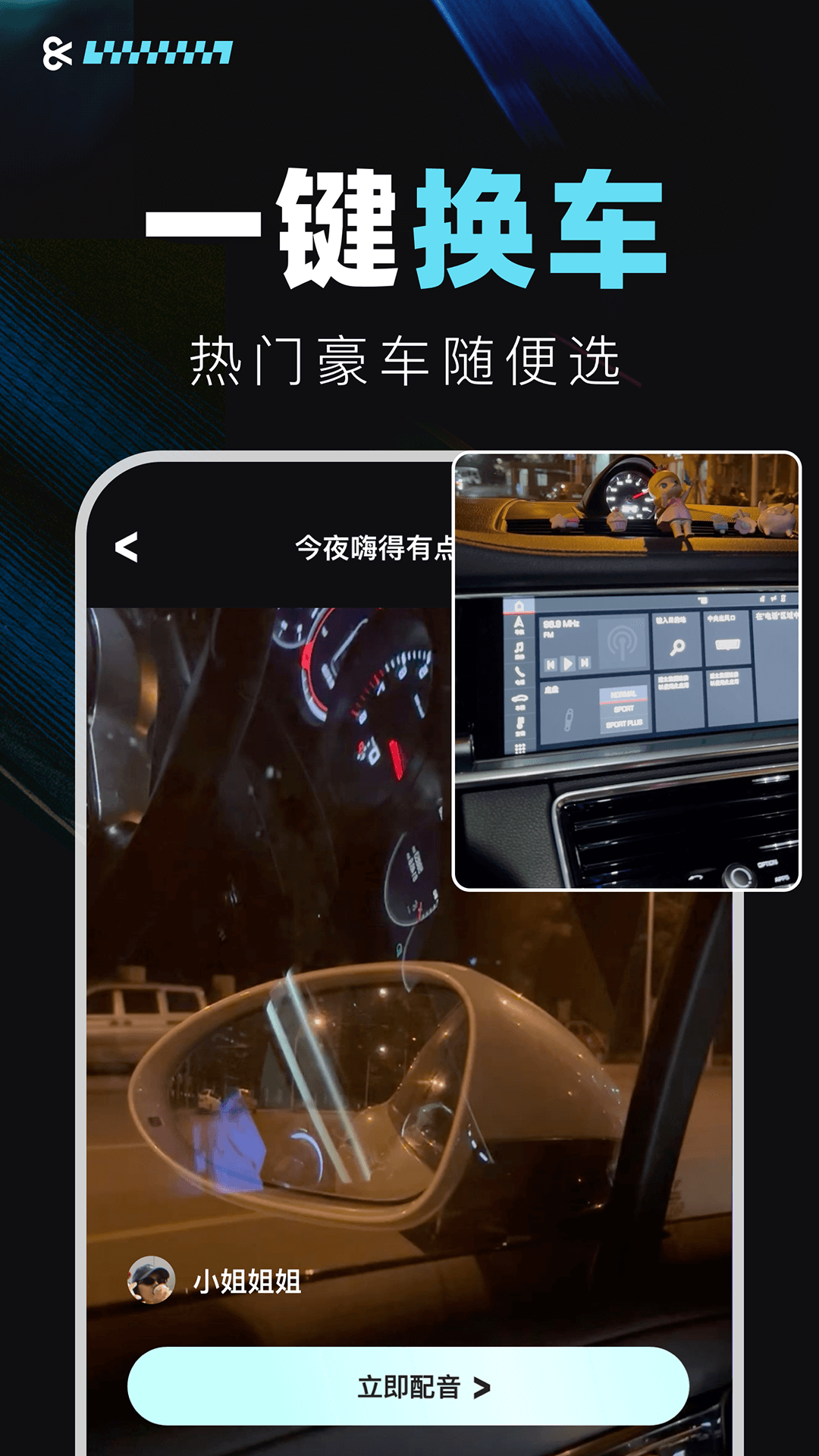 仙拍软件封面