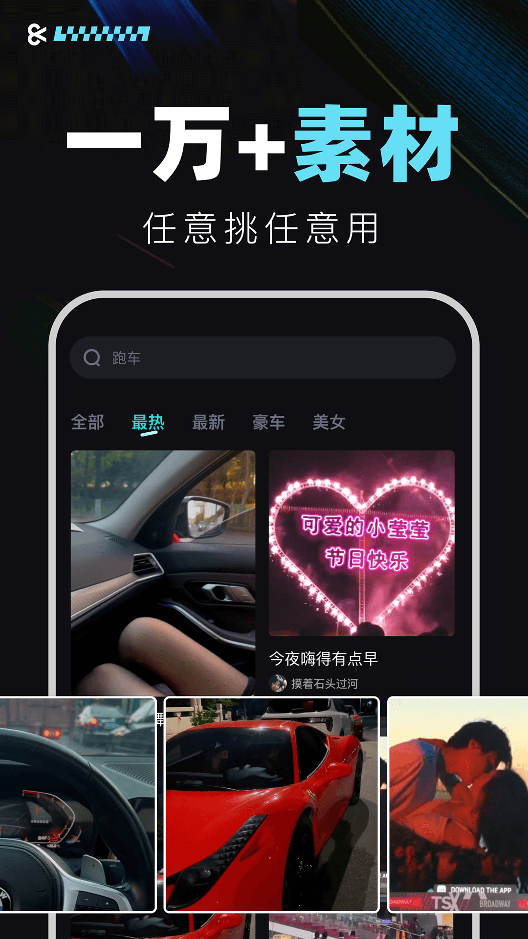 仙拍软件封面