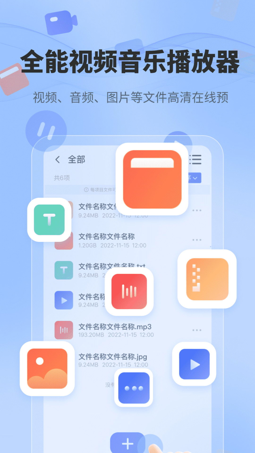 一键解压文件软件封面