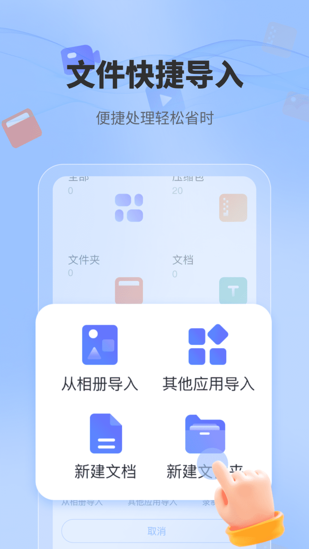 一键解压文件软件封面