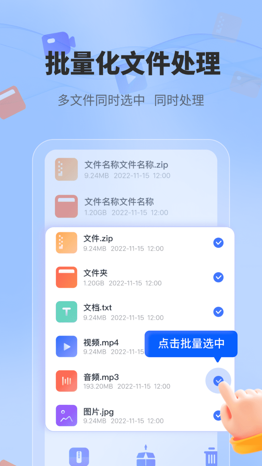 一键解压文件软件封面