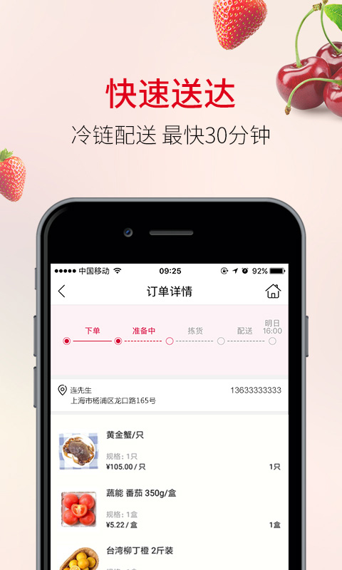 欧尚超市网上商城app软件封面